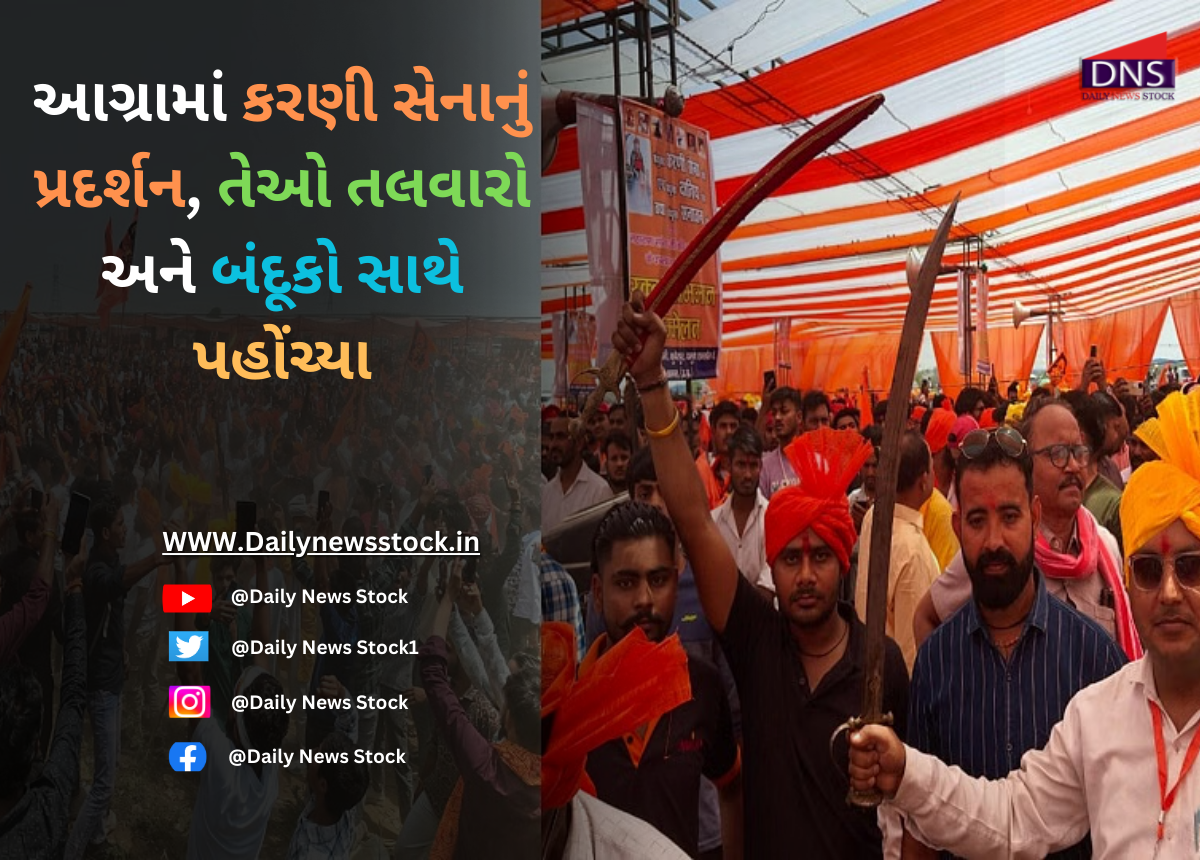Karni Sena : આગ્રામાં કરણી સેનાનું પ્રદર્શન, તેઓ તલવારો અને બંદૂકો સાથે પહોંચ્યા