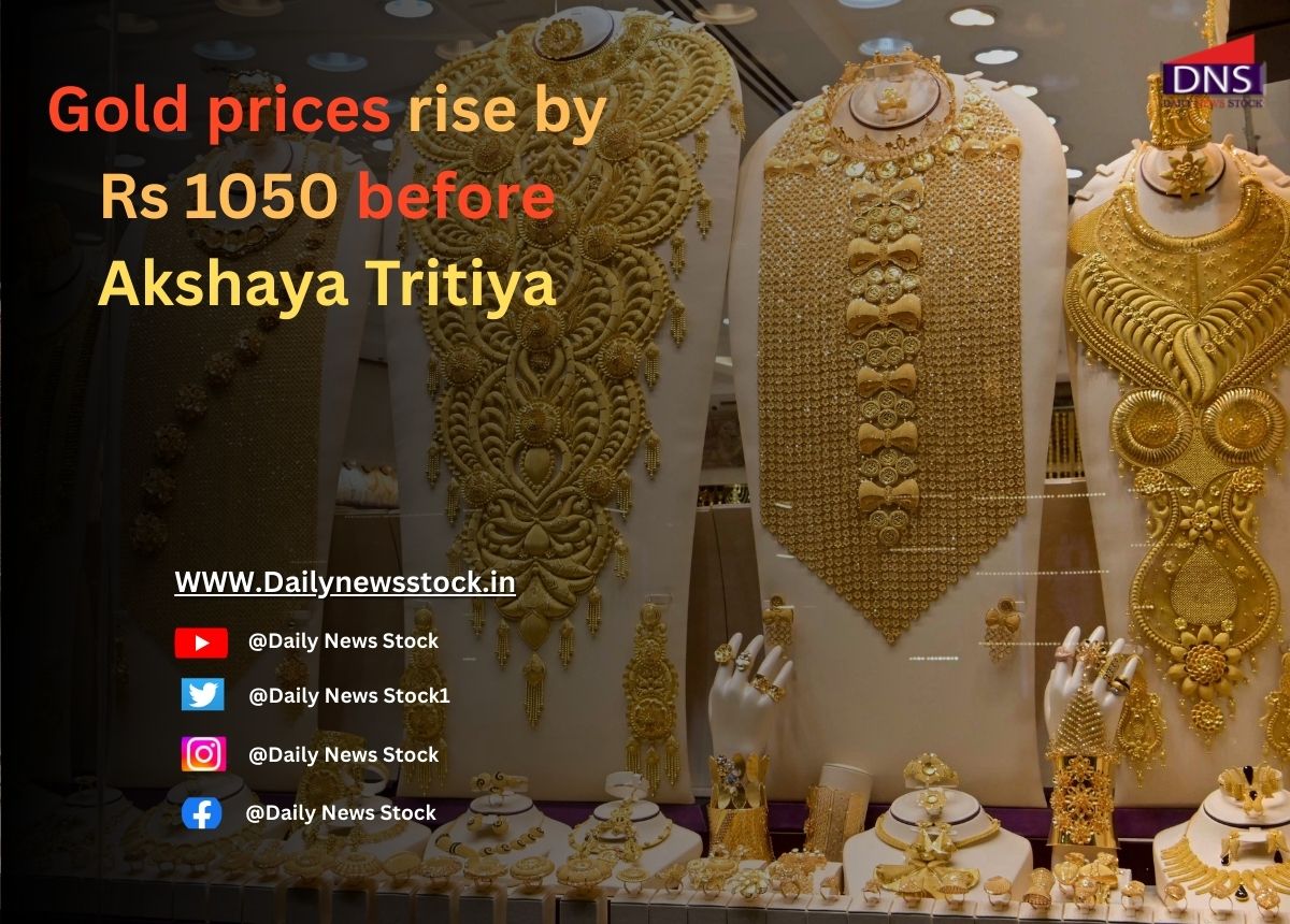 Gold Price : Gold prices rise by Rs 1050 before Akshaya Tritiya