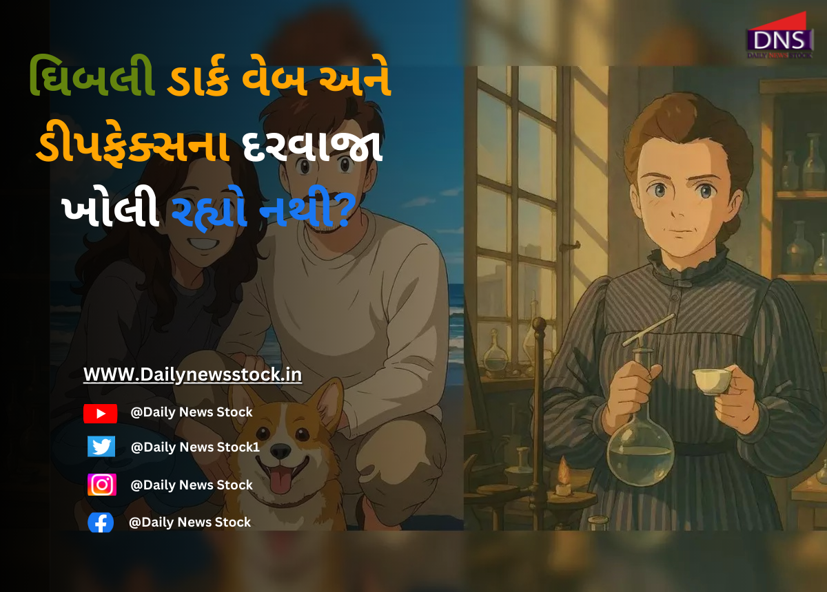Ghibli : ઘિબલી ડાર્ક વેબ અને ડીપફેક્સના દરવાજા ખોલી રહ્યો નથી?