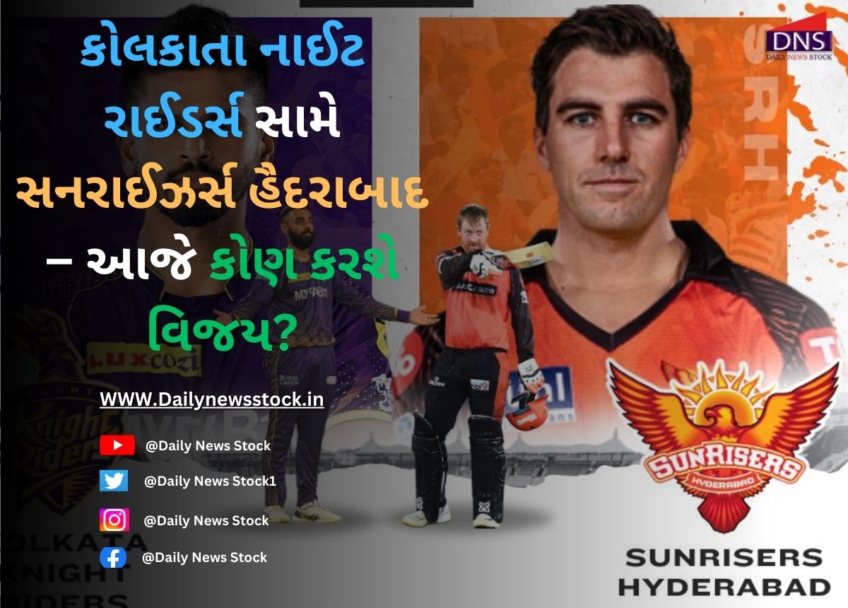 IPL 2025: કોલકાતા નાઈટ રાઈડર્સ સામે સનરાઈઝર્સ હૈદરાબાદ – આજે કોણ કરશે વિજય?