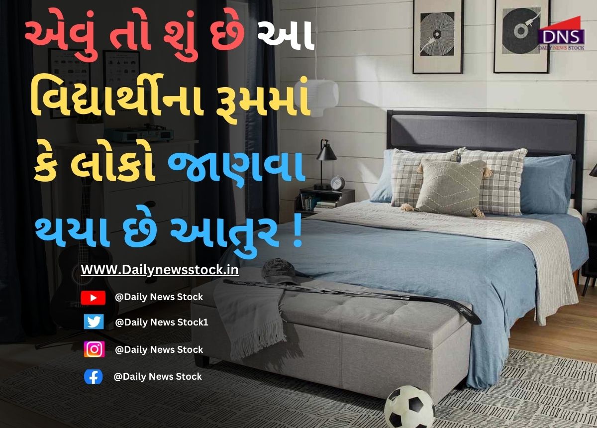 Ajab-Gajab : એવું તો શું છે આ વિદ્યાર્થીના રૂમમાં કે લોકો જાણવા થયા છે આતુર !