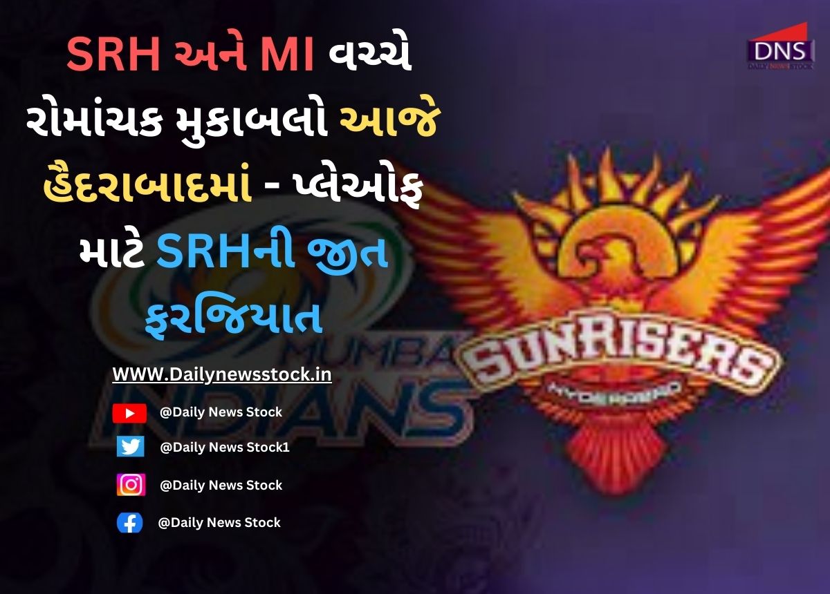IPL 2025 : SRH અને MI વચ્ચે રોમાંચક મુકાબલો આજે હૈદરાબાદમાં - પ્લેઓફ માટે SRHની જીત ફરજિયાત