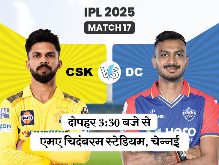 IPL 2025