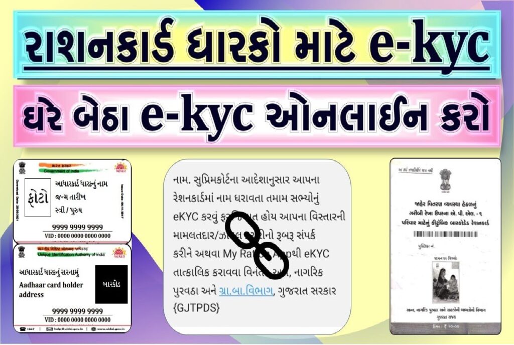 ration card 