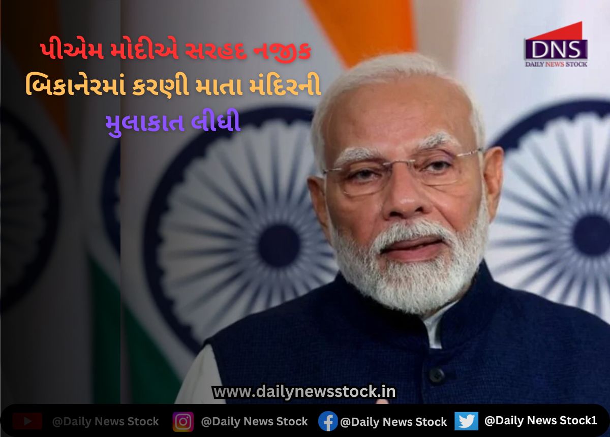 PM Modi : પીએમ મોદીએ સરહદ નજીક બિકાનેરમાં કરણી માતા મંદિરની મુલાકાત લીધી