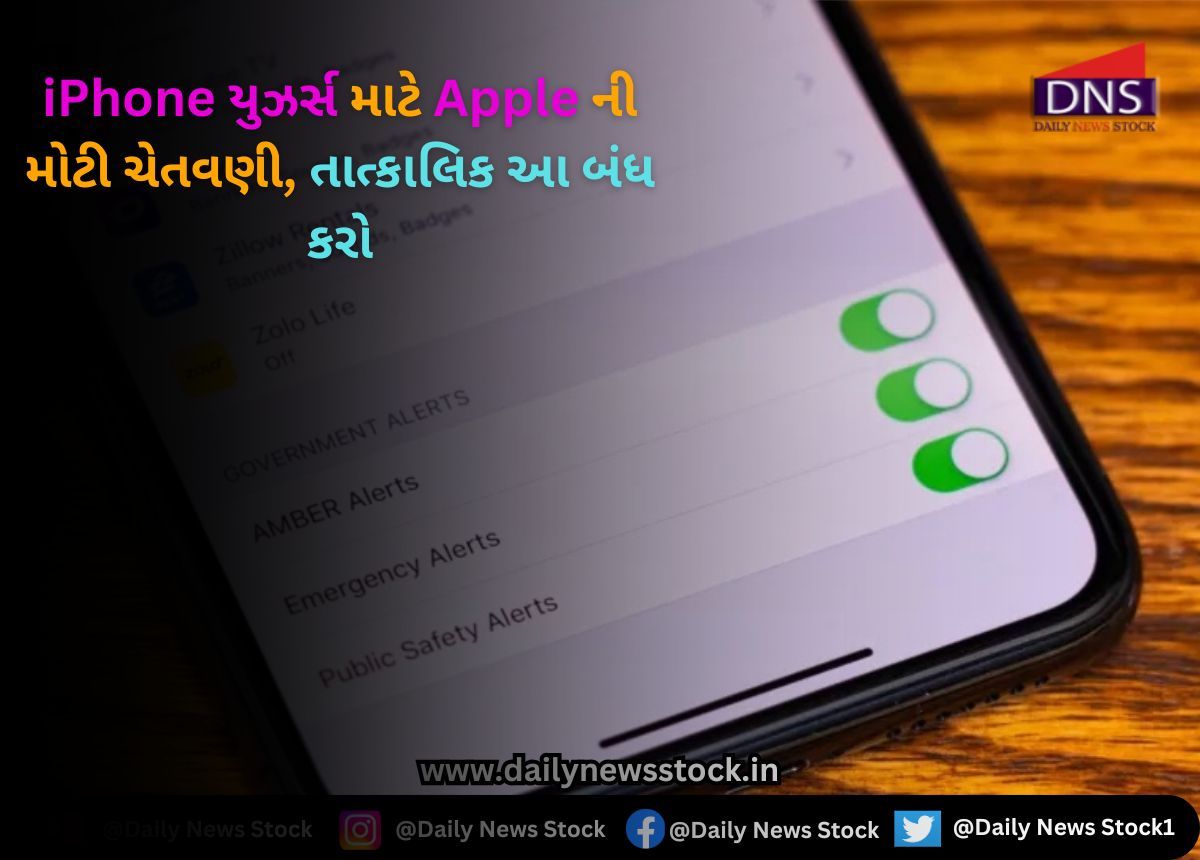 iPhone alert : iPhone યુઝર્સ માટે Apple ની મોટી ચેતવણી, તાત્કાલિક આ બંધ કરો