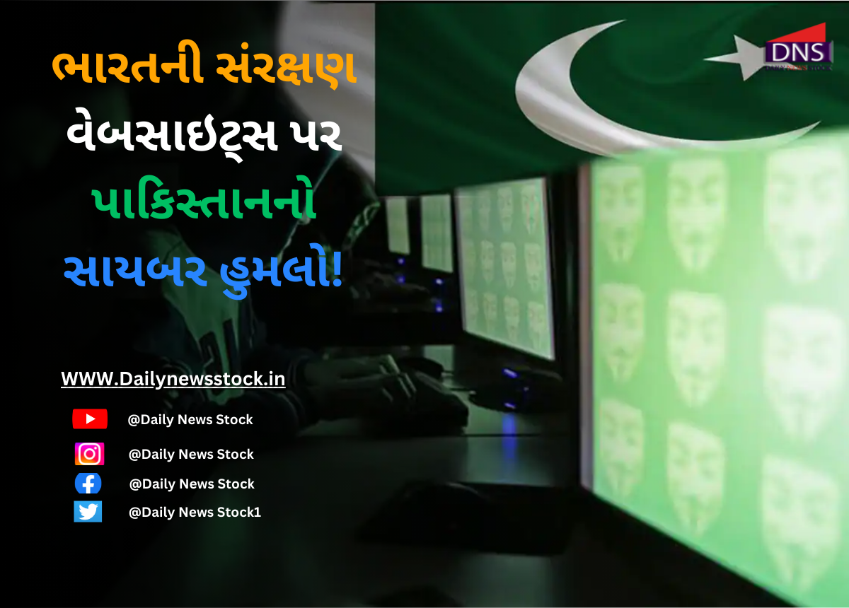 Pakistan : ભારતની સંરક્ષણ વેબસાઇટ્સ પર પાકિસ્તાનનો સાયબર હુમલો!