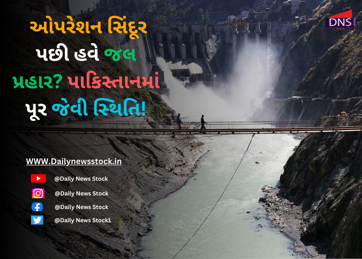 Sindoor : ઓપરેશન સિંદૂર પછી હવે જલ પ્રહાર? પાકિસ્તાનમાં પૂર જેવી સ્થિતિ!