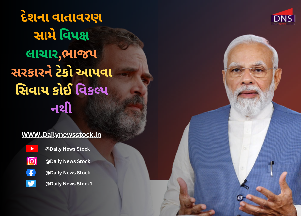 Sindoor : દેશના વાતાવરણ સામે વિપક્ષ લાચાર,ભાજપ સરકારને ટેકો આપવા સિવાય કોઈ વિકલ્પ નથી