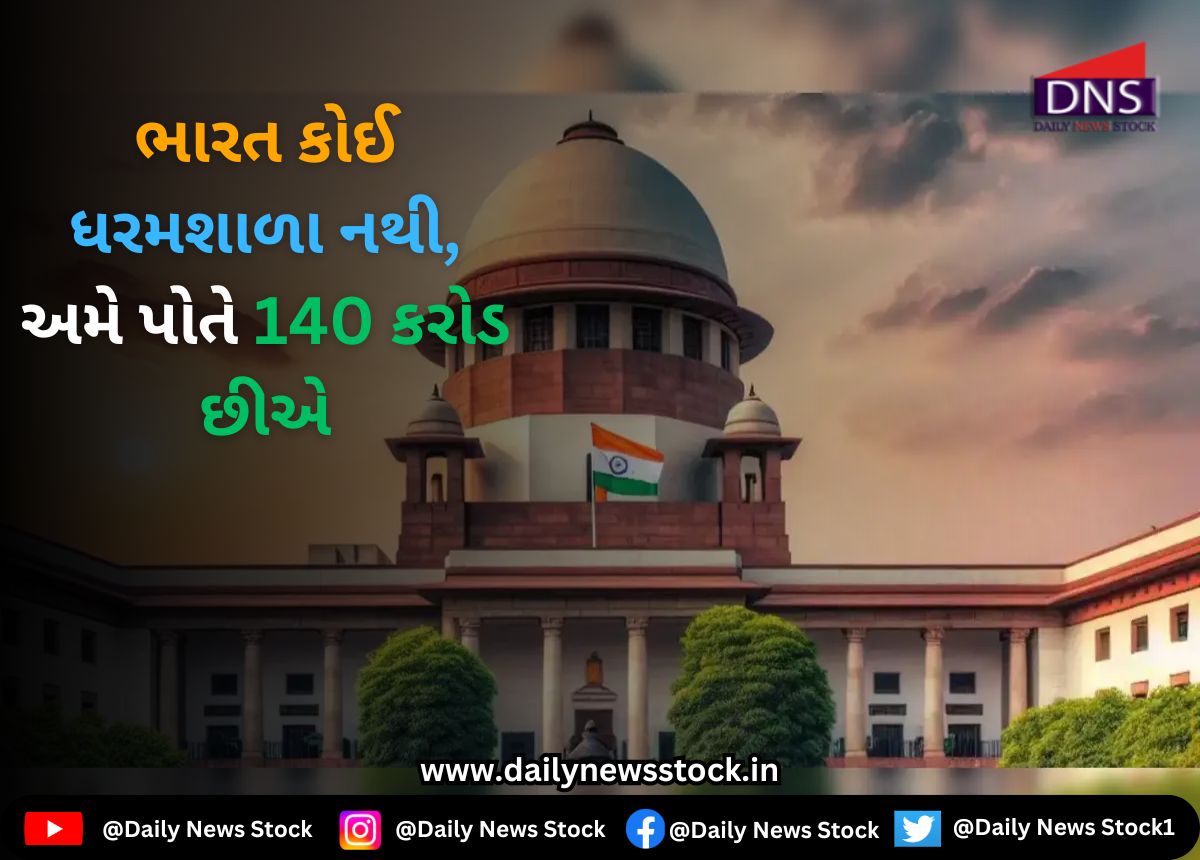 Court : ‘ભારત કોઈ ધરમશાળા નથી, અમે પોતે 140 કરોડ છીએ’