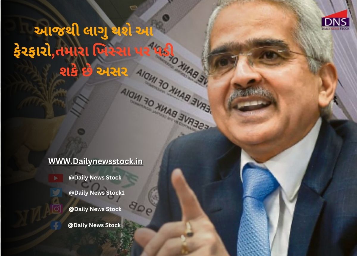 Rules Change : આજથી લાગુ થશે આ ફેરફારો,તમારા ખિસ્સા પર પડી શકે છે અસર