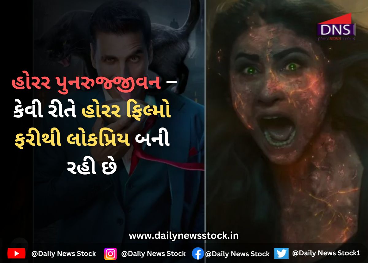 Bollywood : હોરર પુનરુજ્જીવન – કેવી રીતે હોરર ફિલ્મો ફરીથી લોકપ્રિય બની રહી છે