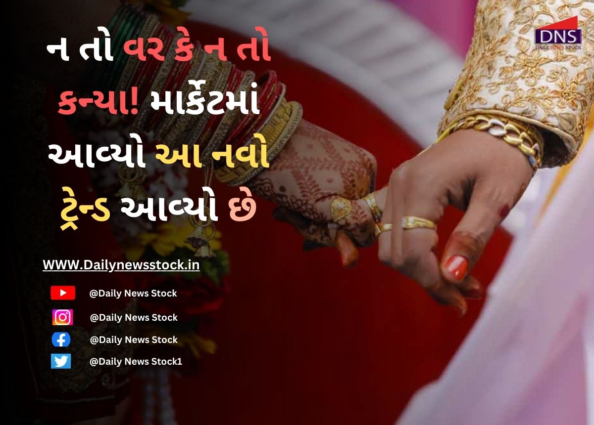 Fake Wedding : ન તો વર કે ન તો કન્યા! માર્કેટમાં આવ્યો આ નવો ટ્રેન્ડ આવ્યો છે