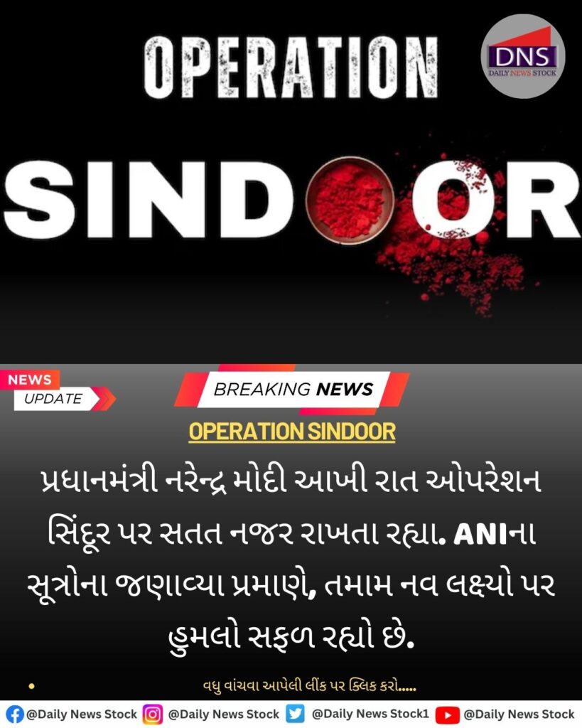 Operation sindoor