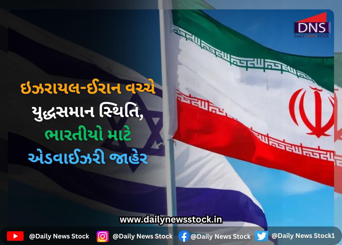 World : ઇઝરાયલ-ઈરાન વચ્ચે યુદ્ધસમાન સ્થિતિ, ભારતીયો માટે એડવાઈઝરી જાહેર