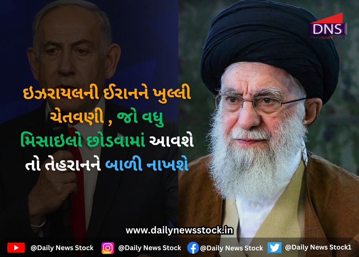 World : ઇઝરાયલની ઈરાનને ખુલ્લી ચેતવણી , જો વધુ મિસાઇલો છોડવામાં આવશે તો તેહરાનને બાળી નાખશે