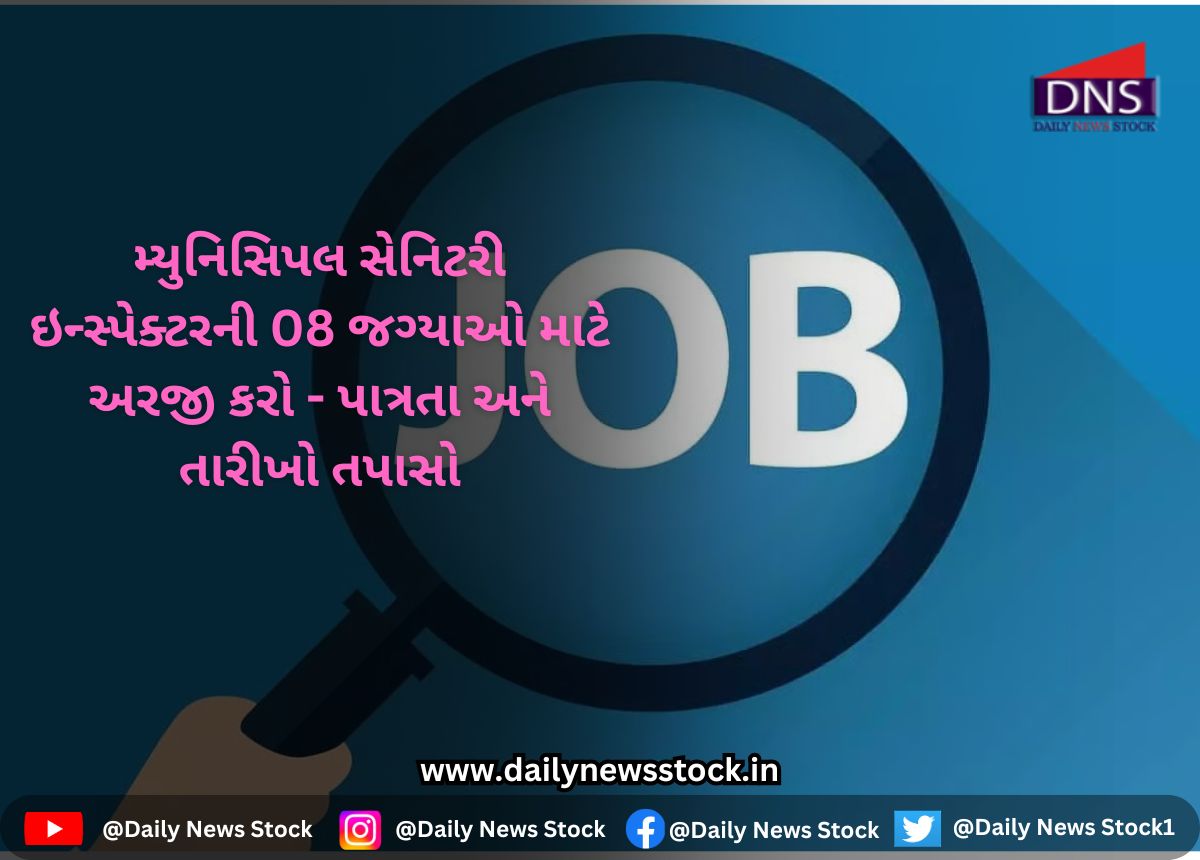 Job Alert