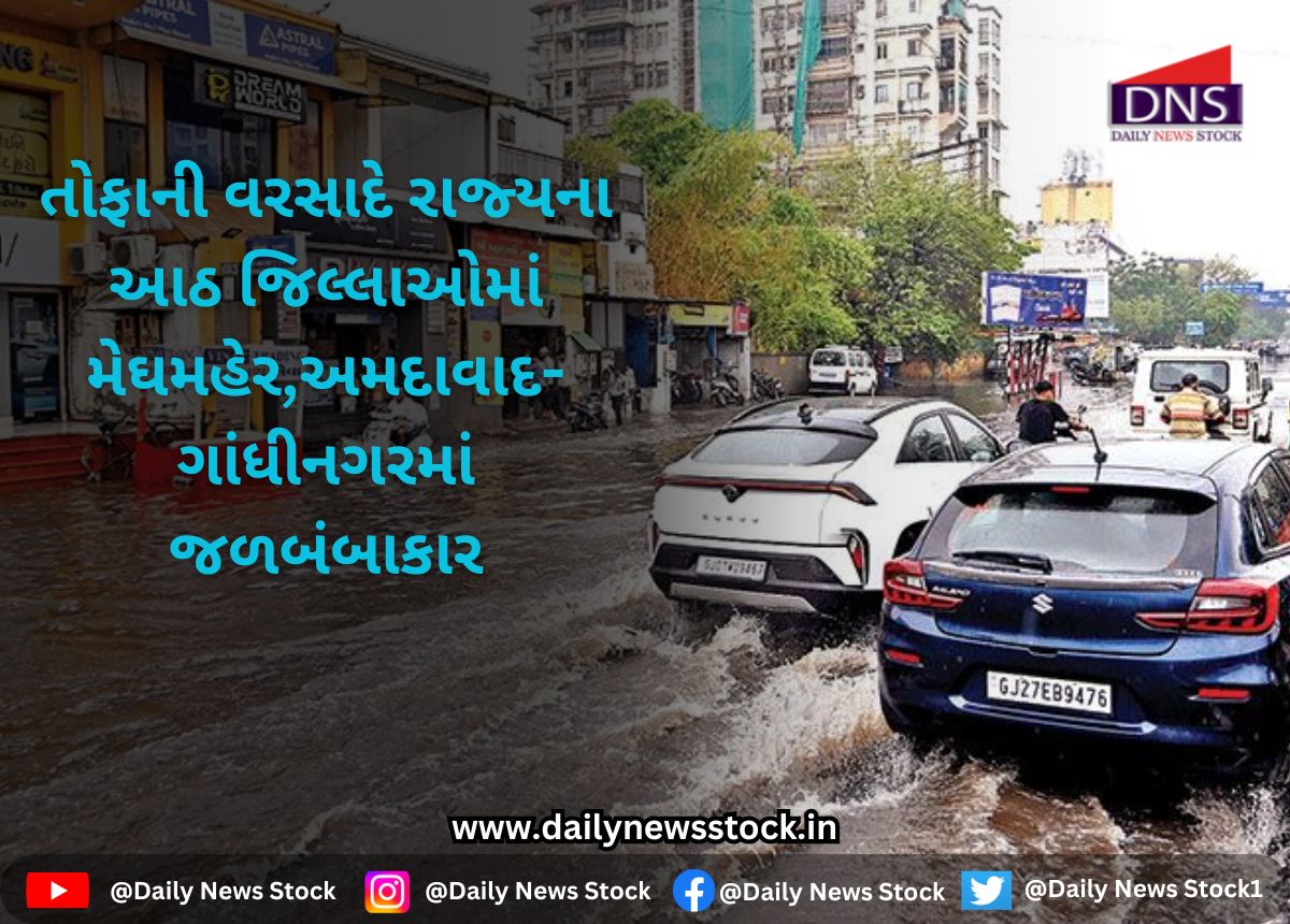 gujarat daily news stock