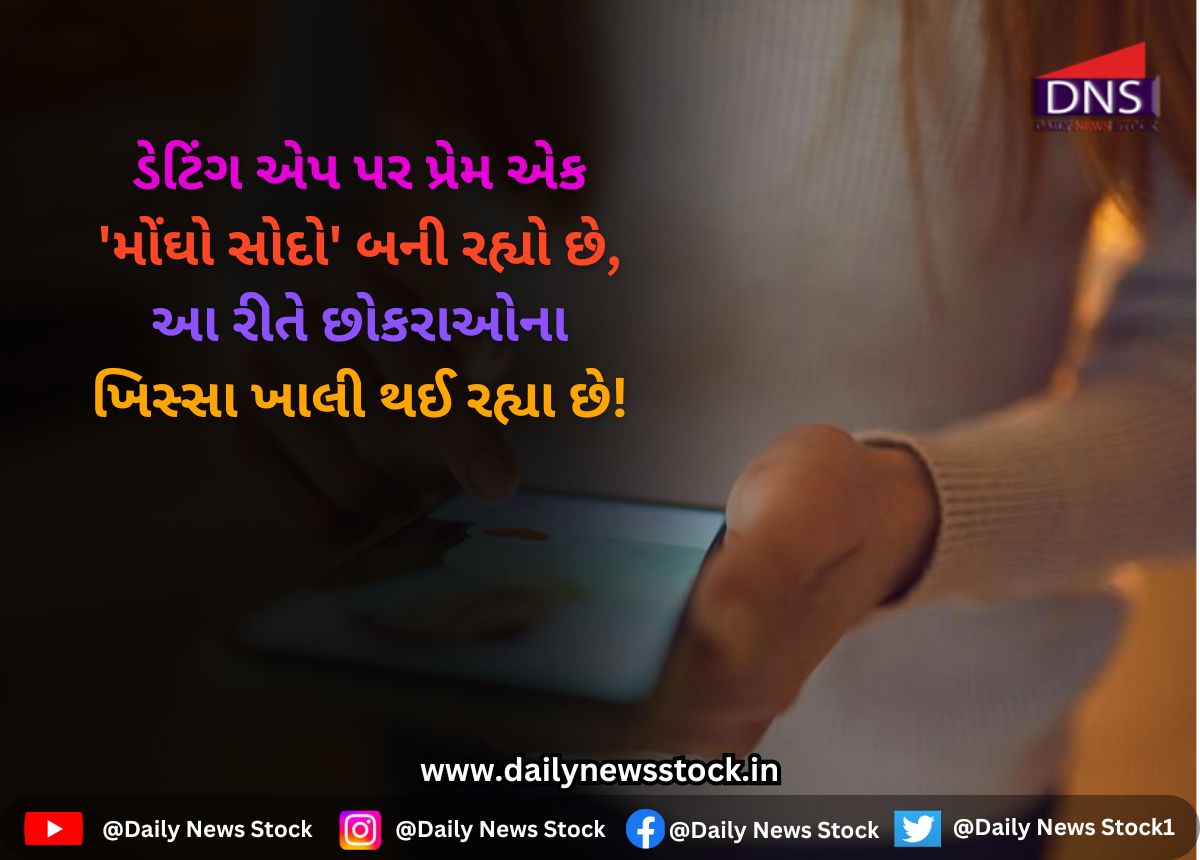 Dating App daily news stock