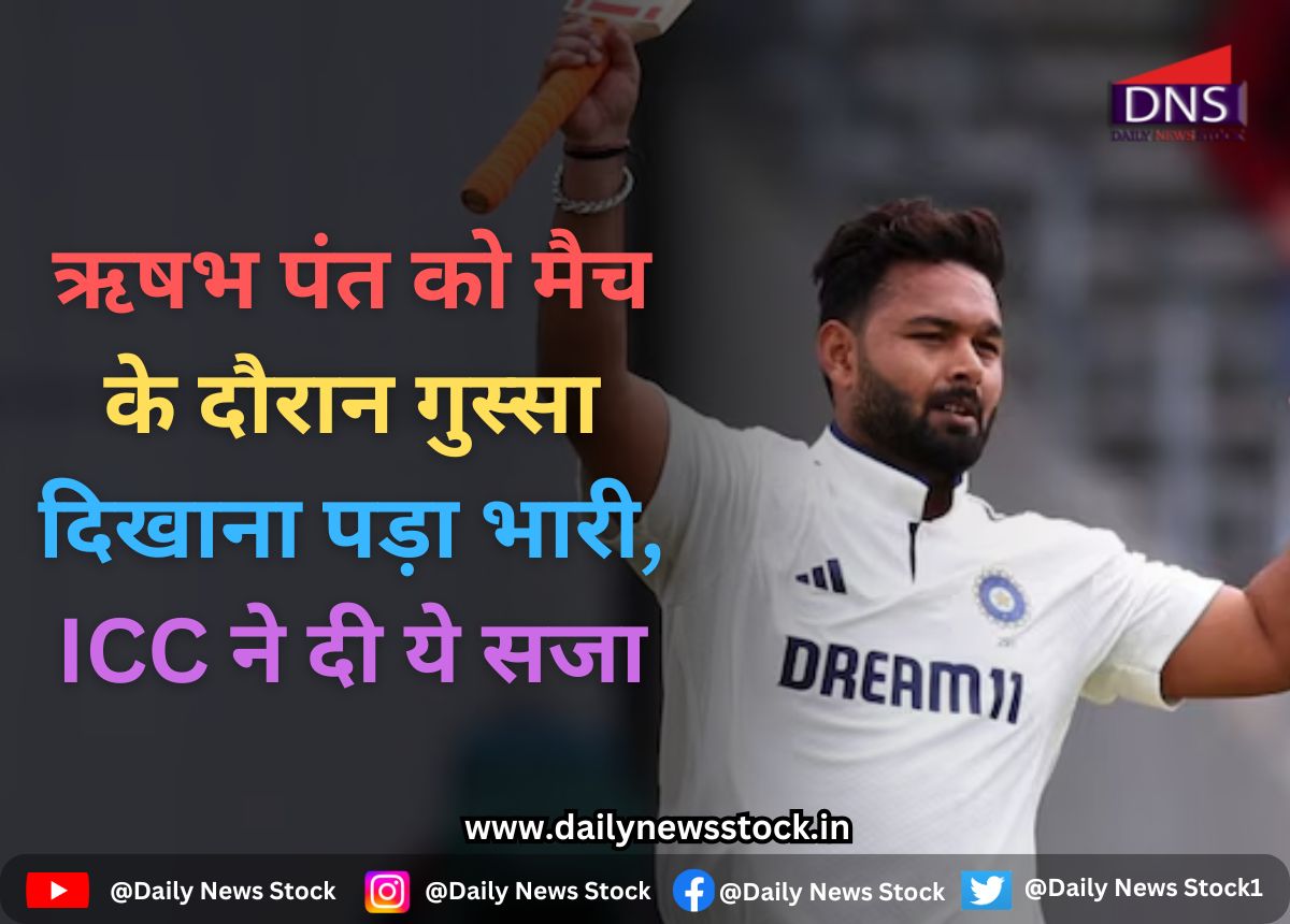 cricket daily news stock