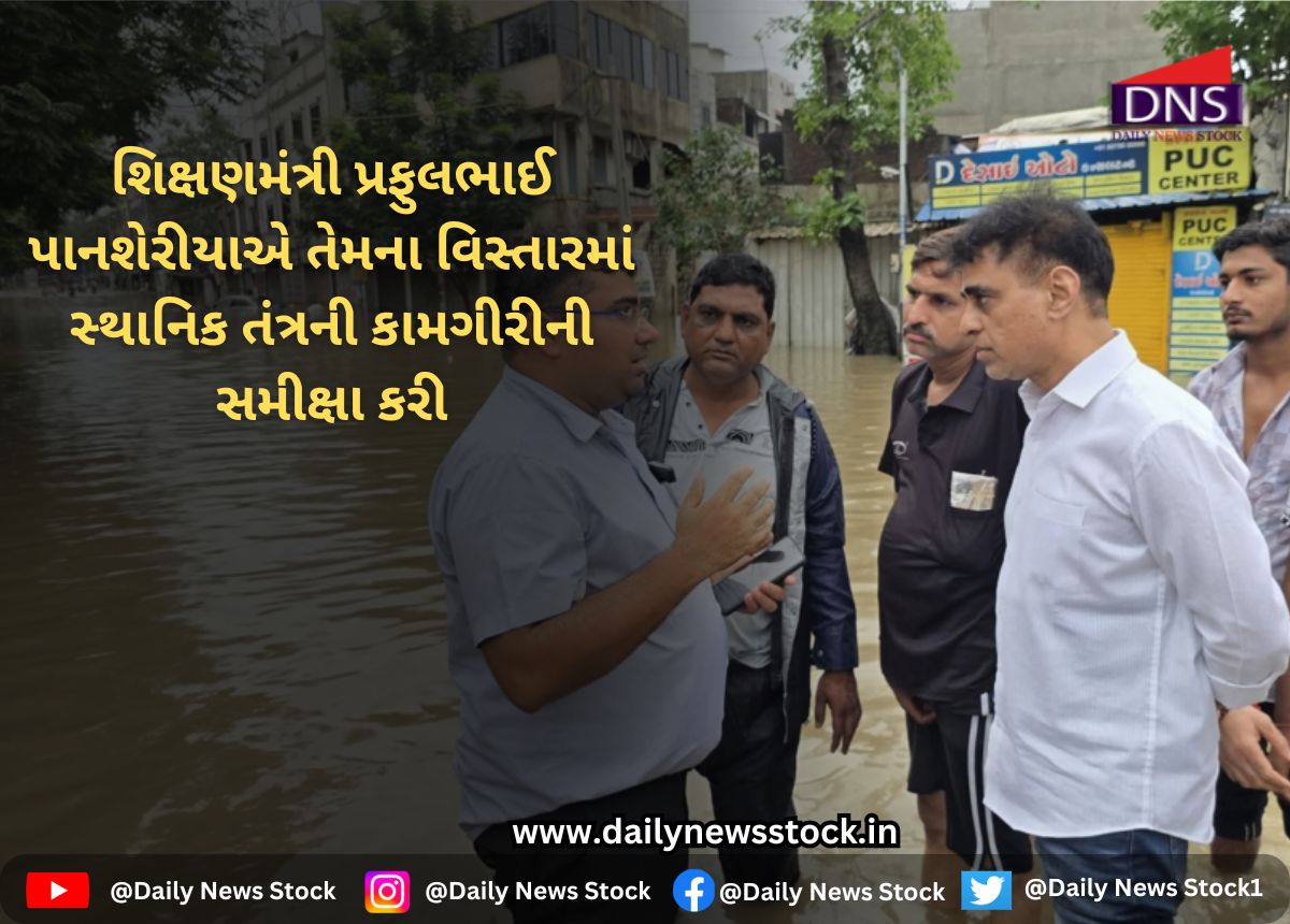 surat daily news stock