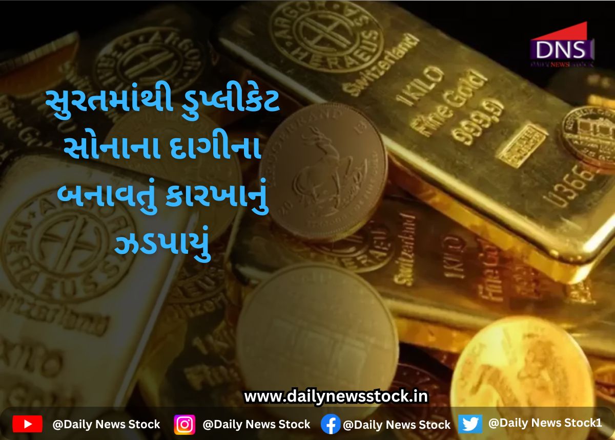 surat daily news stock