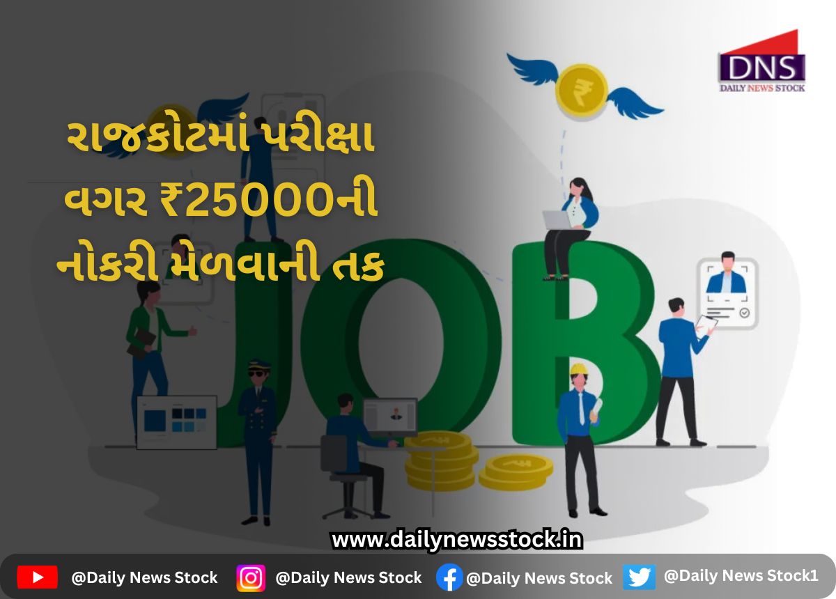 job alert daily news stock