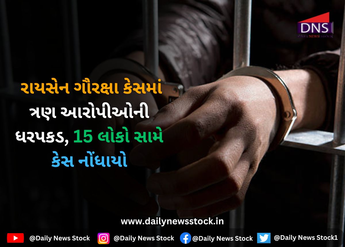 Crime : રાયસેન ગૌરક્ષા કેસમાં ત્રણ આરોપીઓની ધરપકડ, 15 લોકો સામે કેસ નોંધાયો