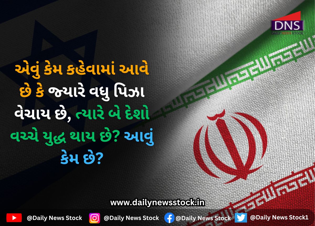 War : એવું કેમ કહેવામાં આવે છે કે જ્યારે વધુ પિઝા વેચાય છે, ત્યારે બે દેશો વચ્ચે યુદ્ધ થાય છે? આવું કેમ છે?