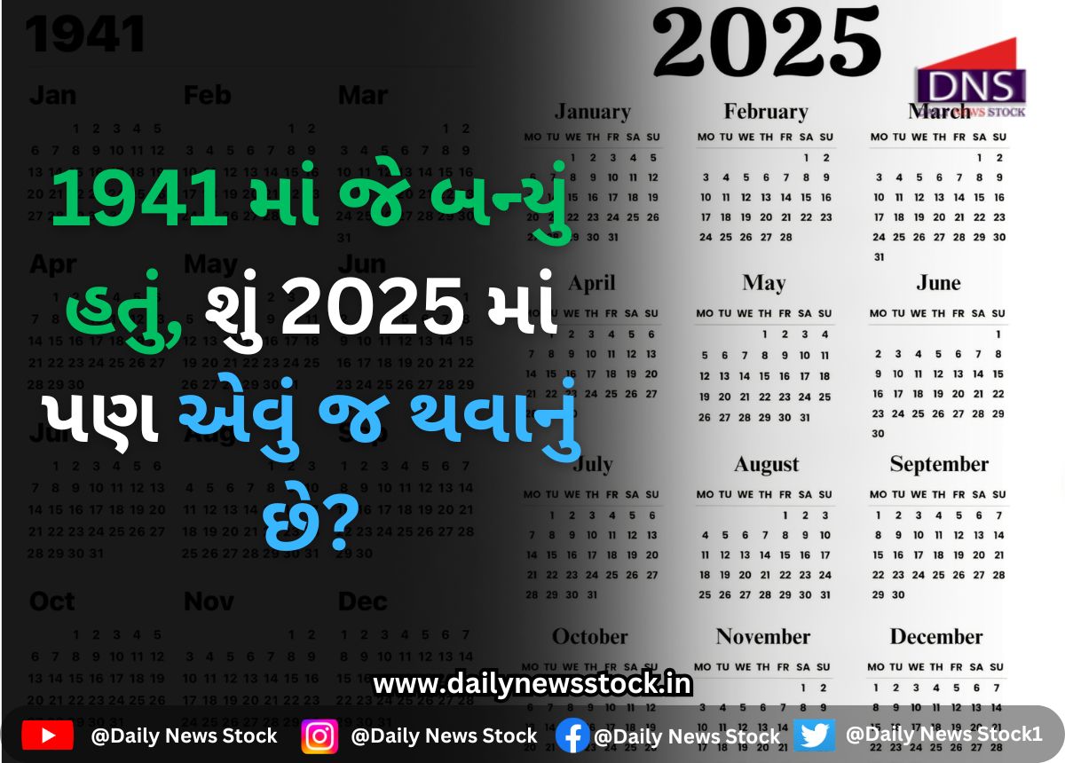 Viral : 1941 માં જે બન્યું હતું, શું 2025 માં પણ એવું જ થવાનું છે?