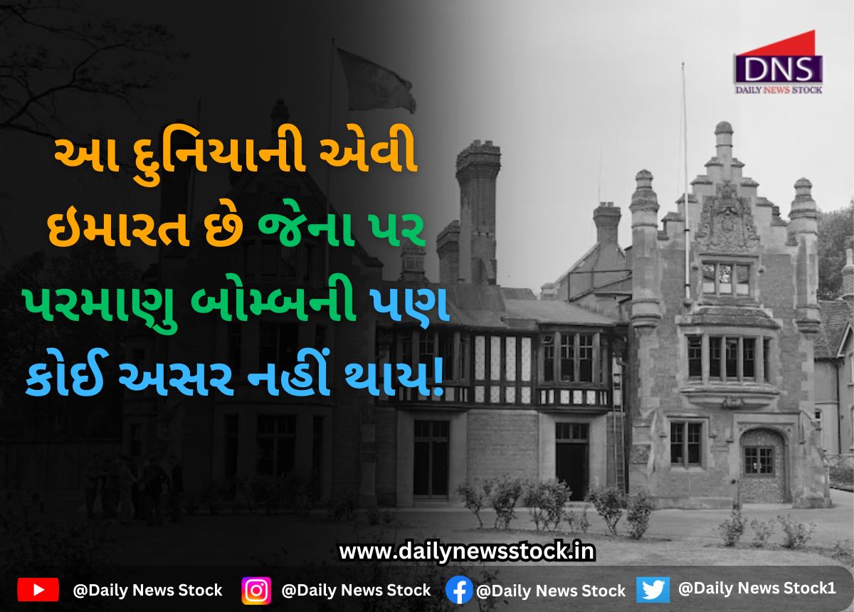 Ajab Gajab : આ દુનિયાની એવી ઇમારત છે જેના પર પરમાણુ બોમ્બની પણ કોઈ અસર નહીં થાય!