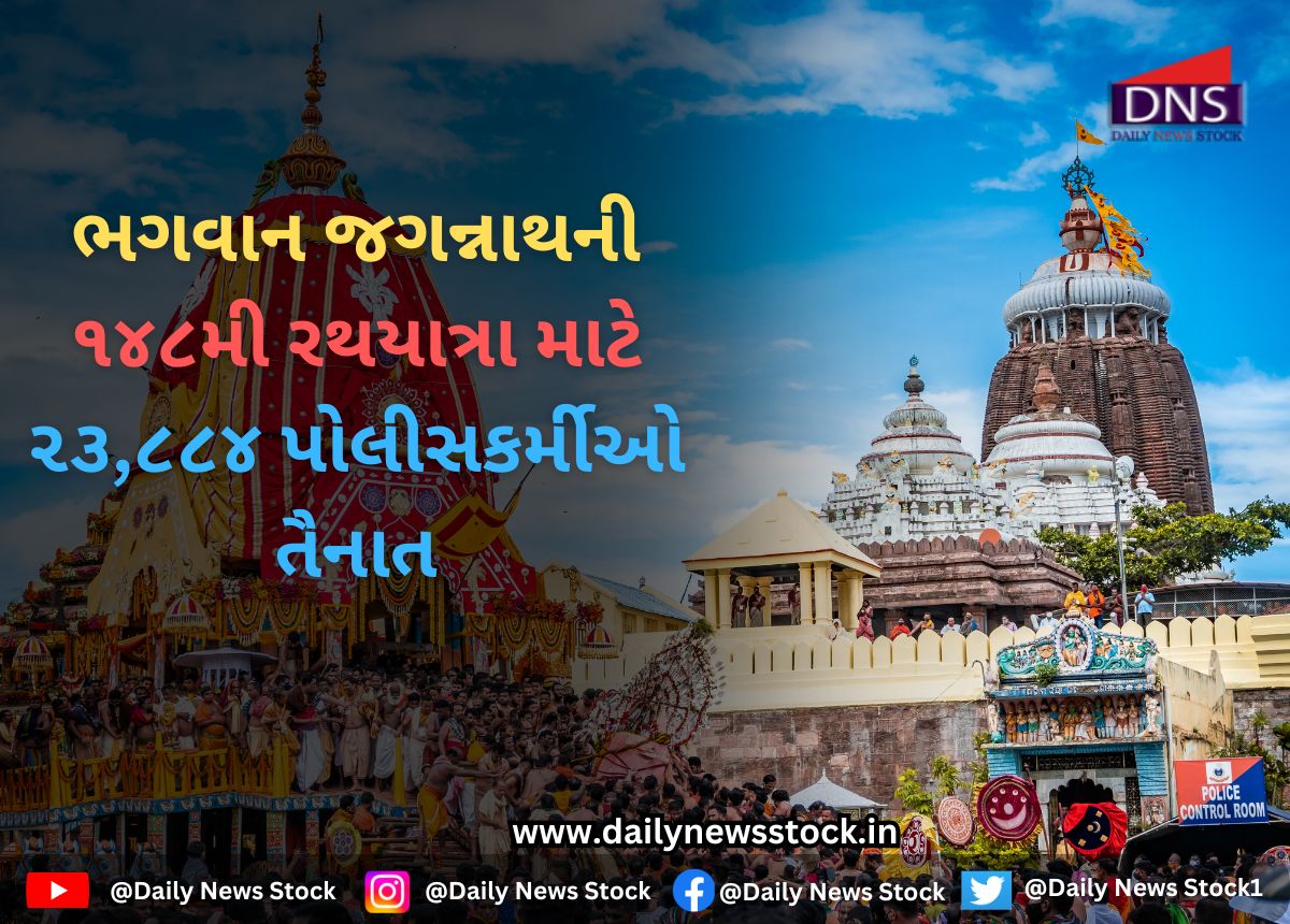 Ahmedabad | Daily News Stock