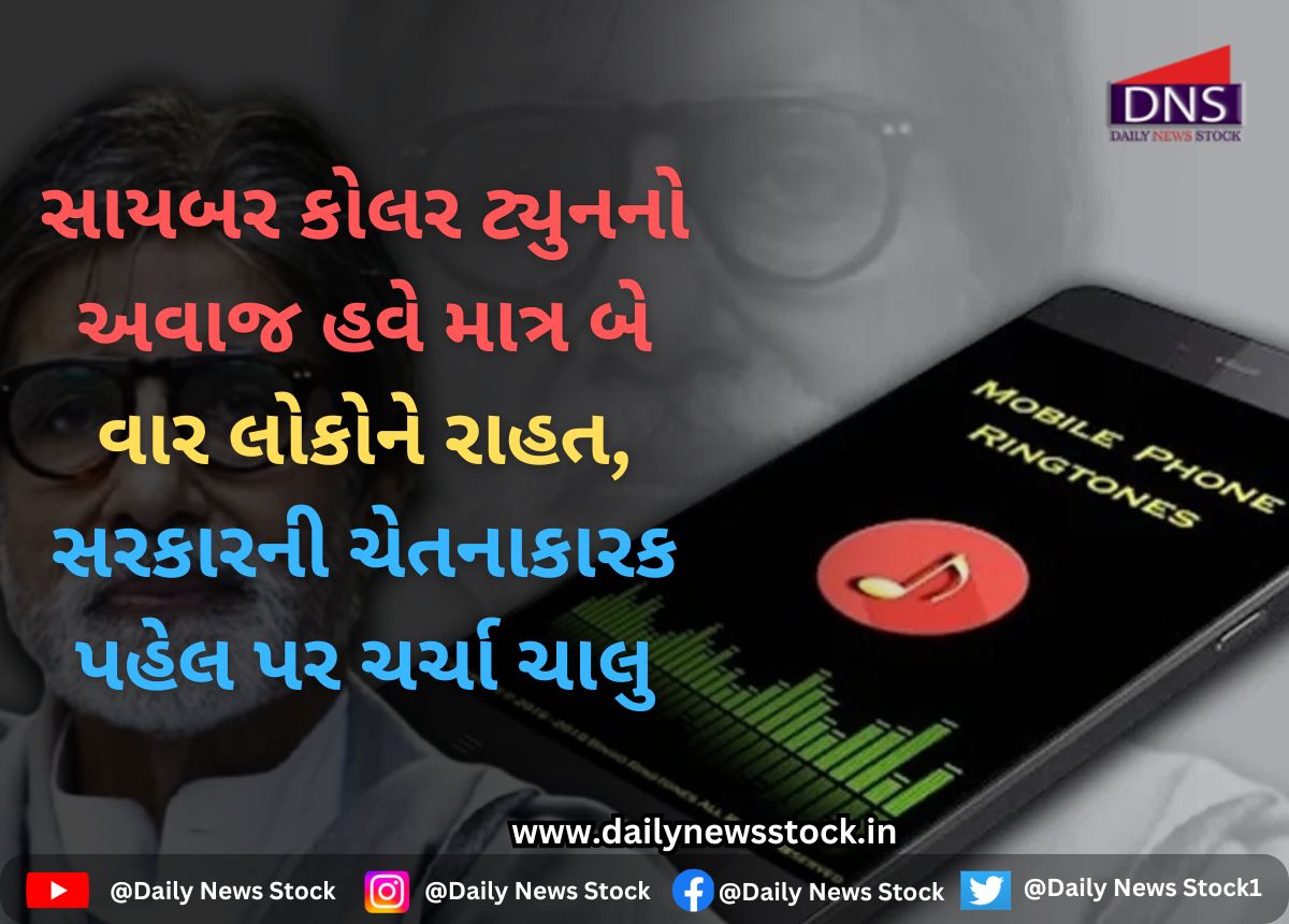 Cyber ​​Tune | Daily News Stock