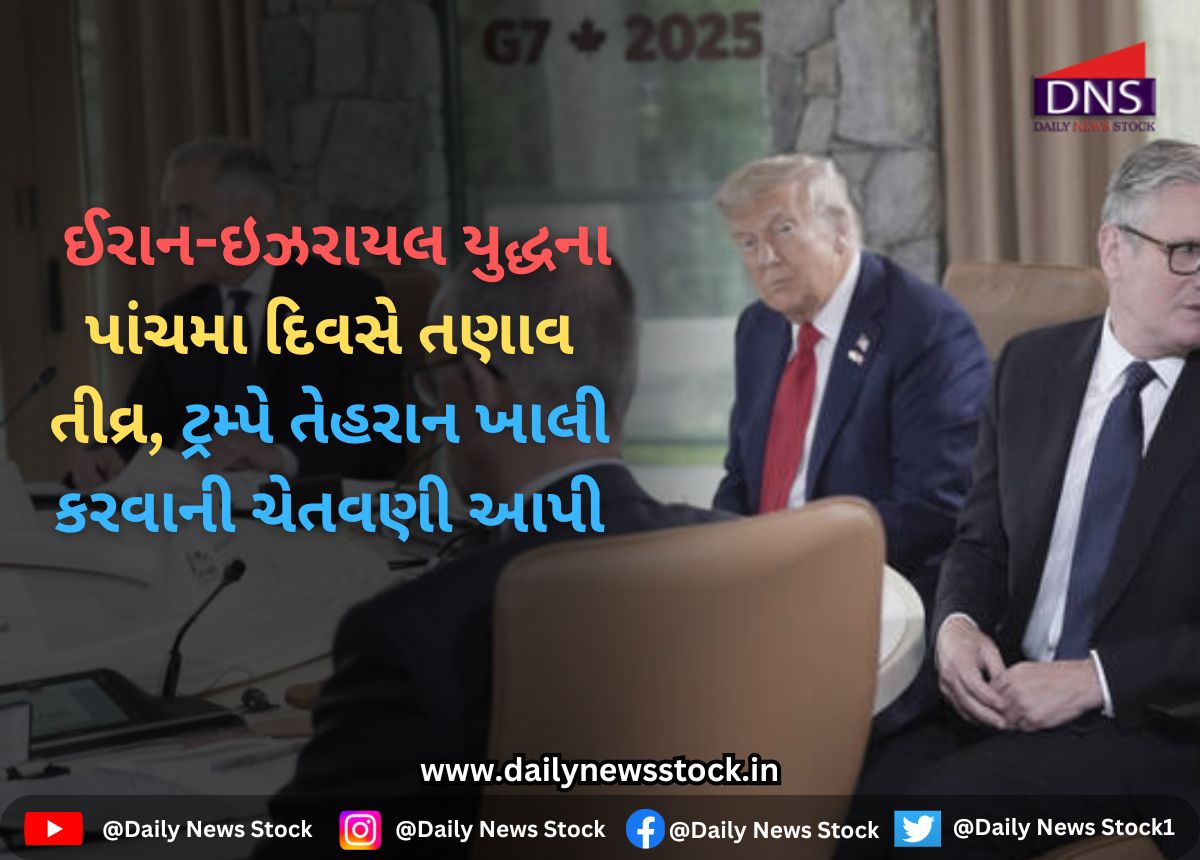 War : ટ્રમ્પે G7 સમિટ અધવચ્ચે છોડી, મોદી સાથે મુલાકાત નહીં થાય, ઈઝરાયલ-ઈરાન તણાવથી G7 પર સંકટ
