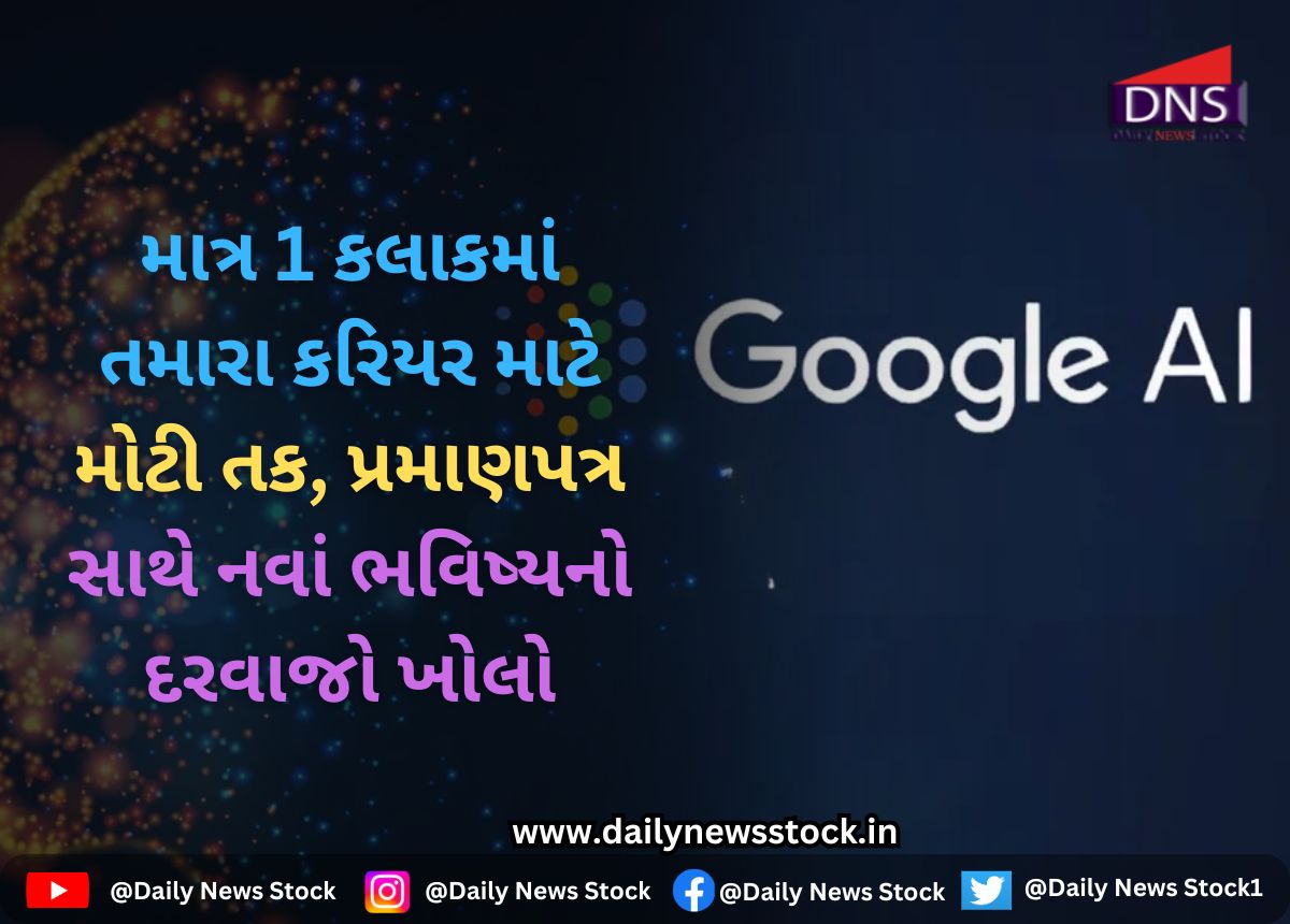 Google AI | Daily News Stock