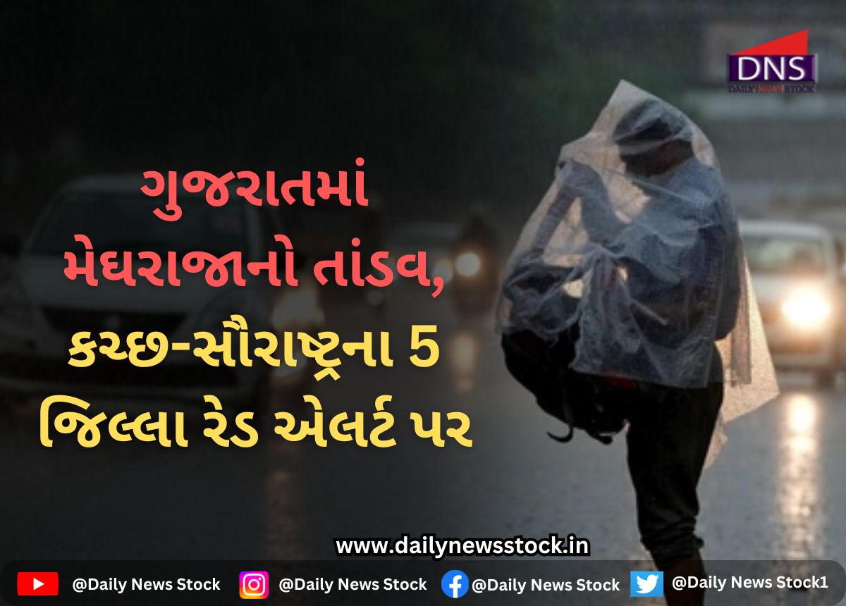 Gujarat | Daily News Stock