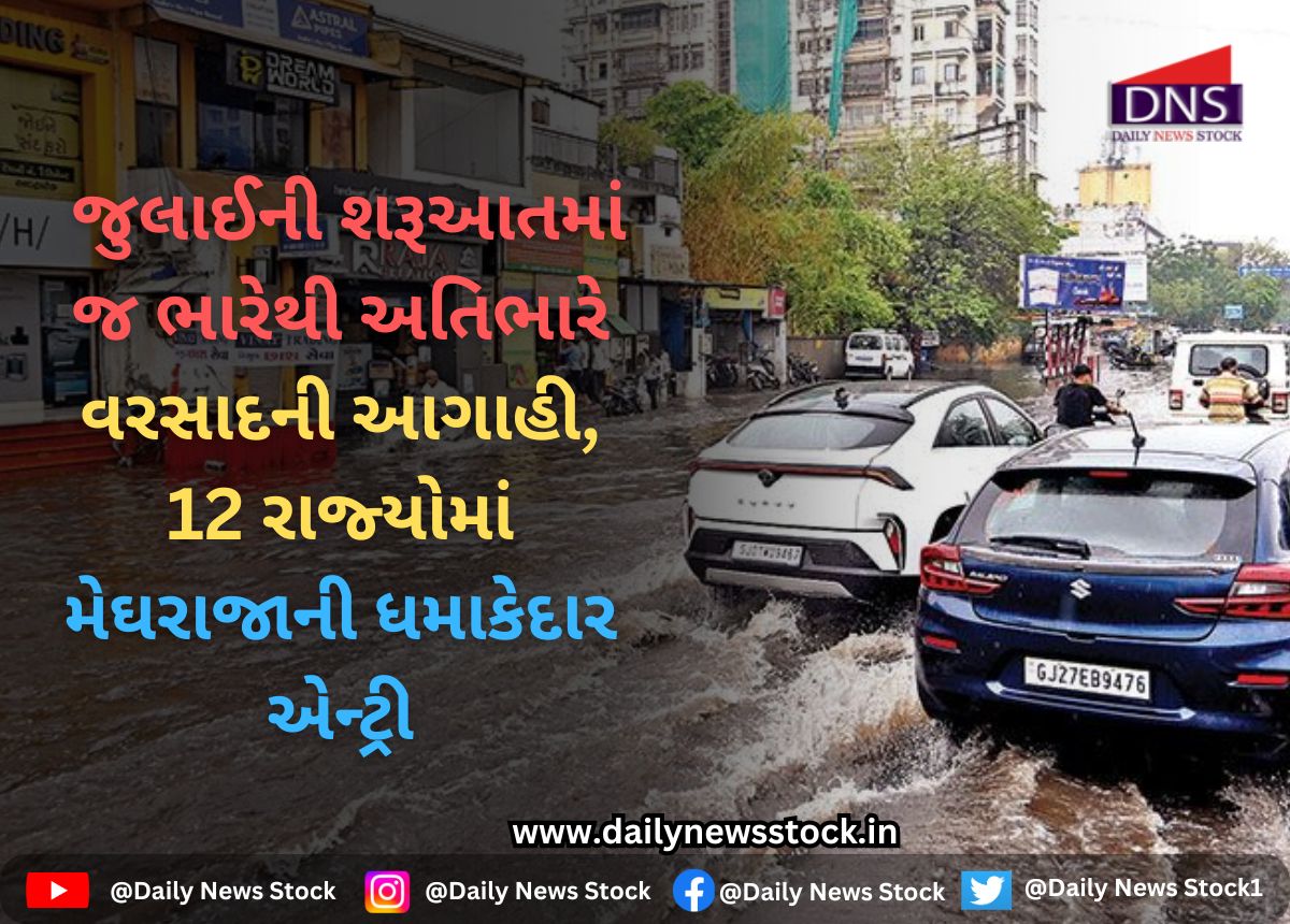 Gujarat | Daily News Stock