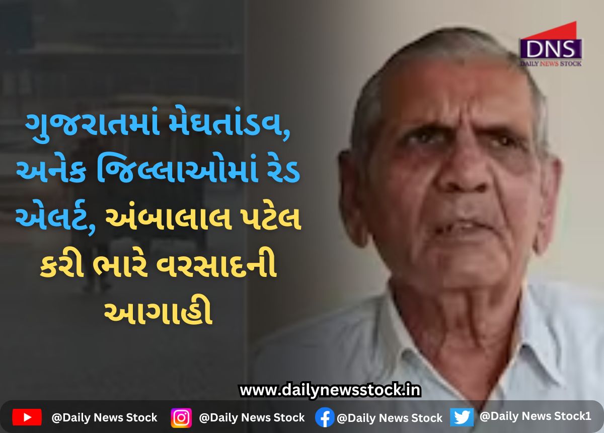 Gujarat | Daily News Stock