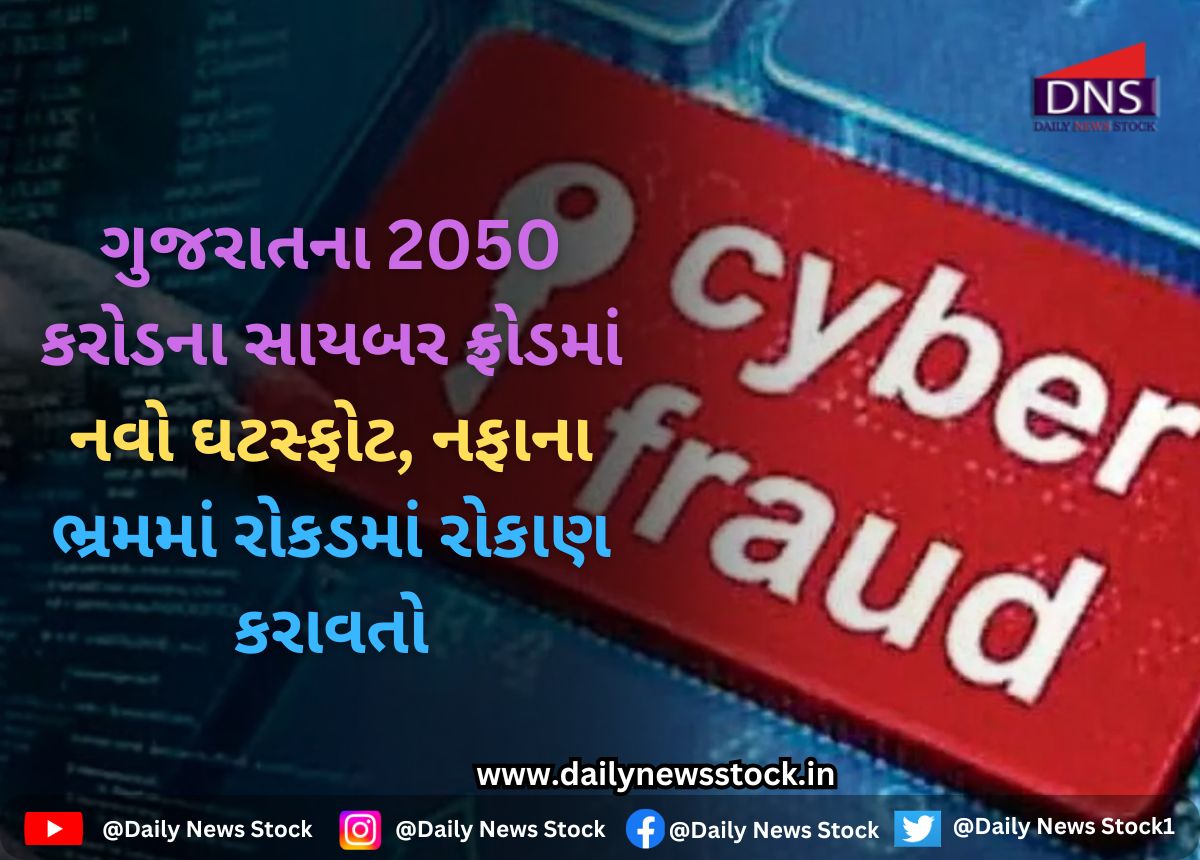 Gujarat | Daily News Stock