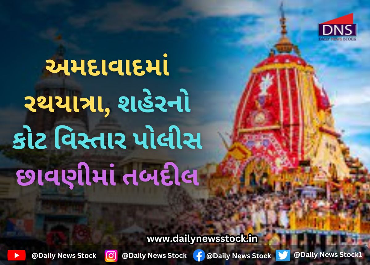 Gujarat | Daily News Stock