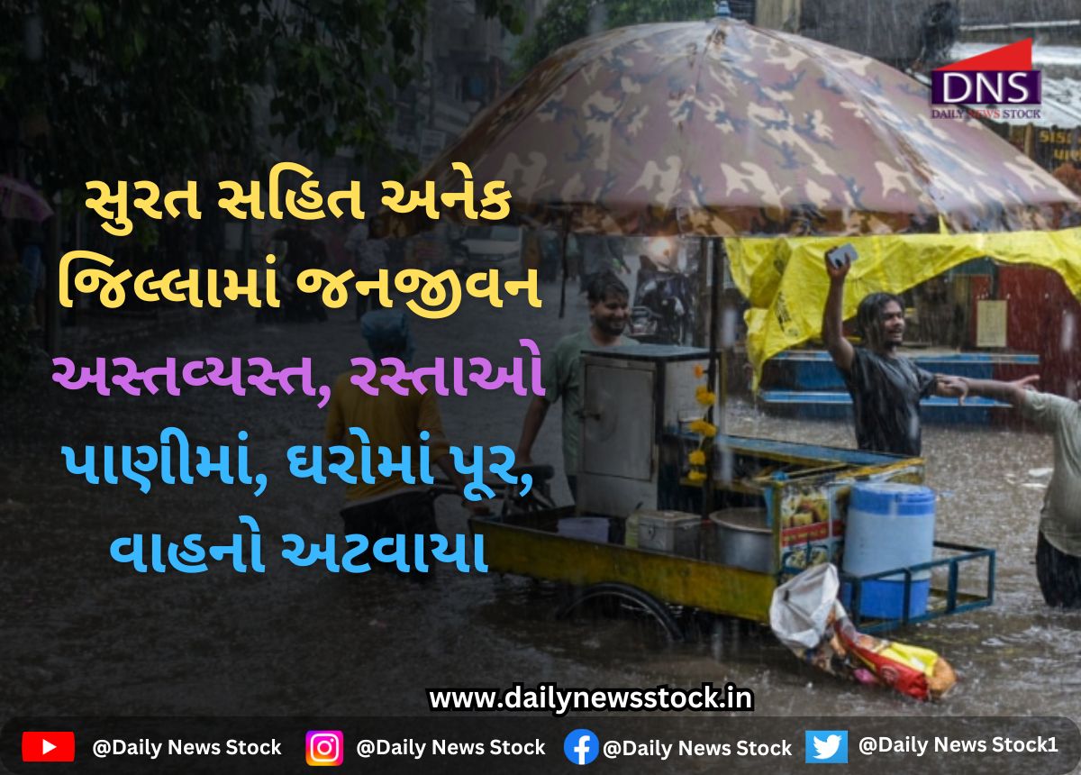 Gujarat | Daily News Stock