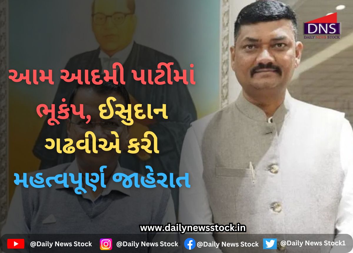 Gujarat | Daily News Stock