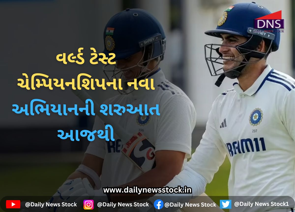IND vs ENG : વર્લ્ડ ટેસ્ટ ચેમ્પિયનશિપના નવા અભિયાનની શરુઆત આજથી
