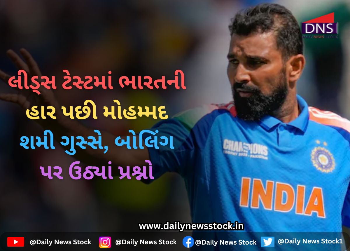 IND vs ENG | Daily News Stock