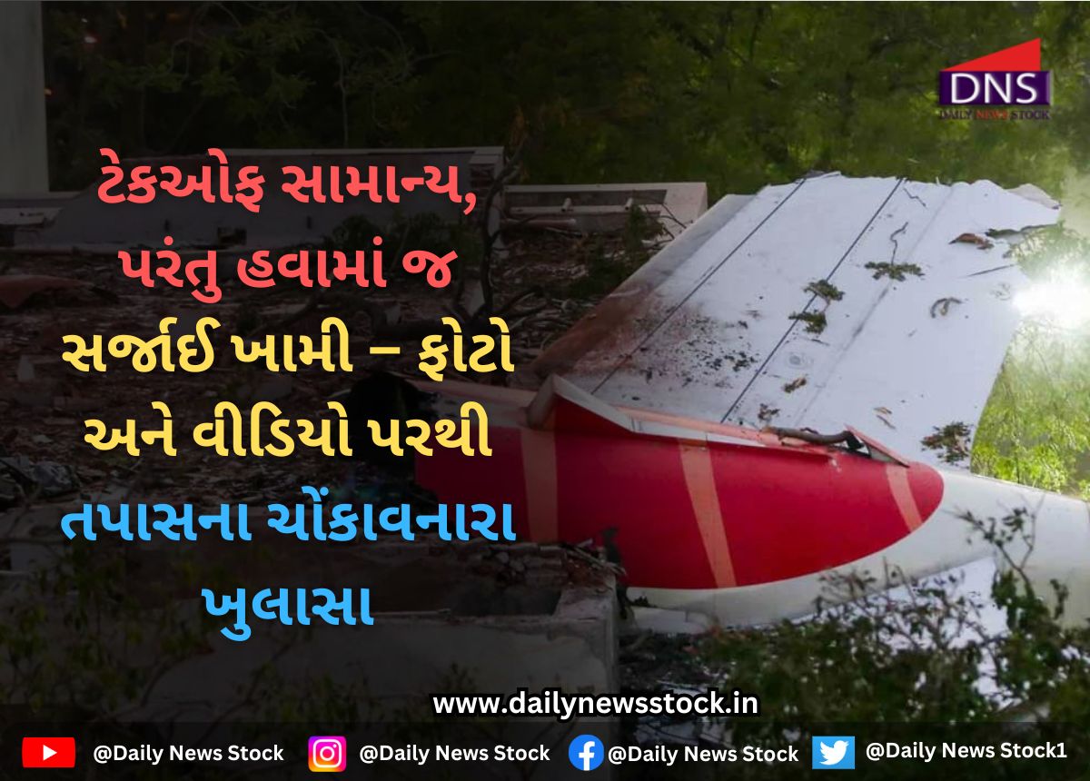 Plane Crash | Daily News Stock