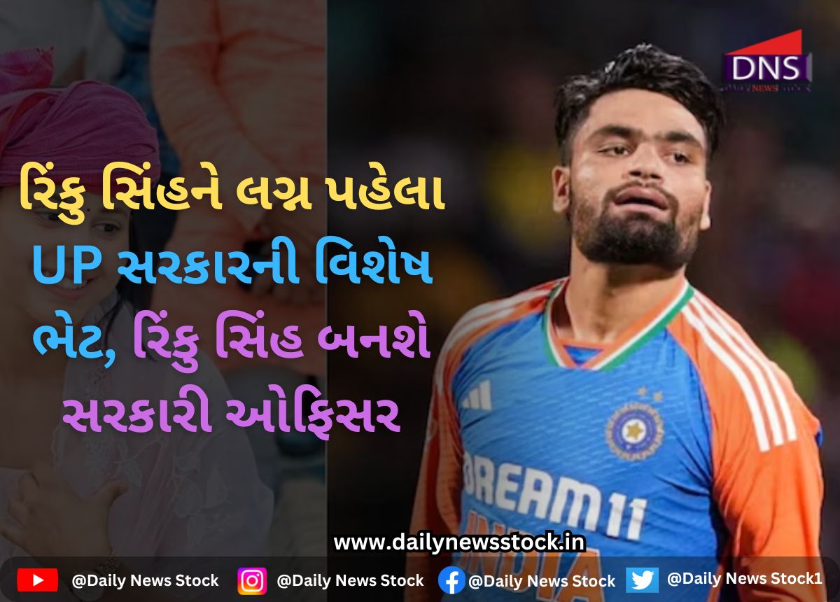 Rinku Singh | Daily News Stock