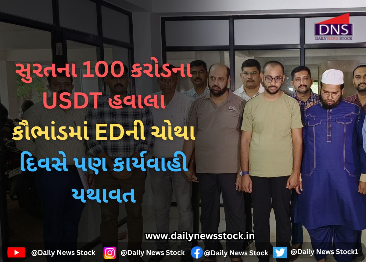 Surat | Daily News Stock