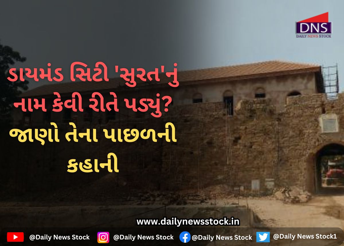 Surat | Daily News Stock