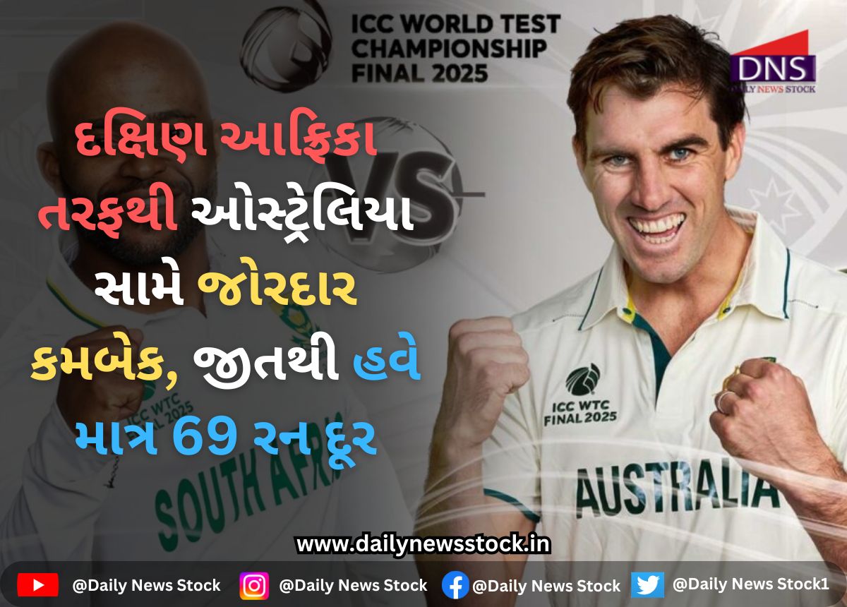 WTC Final : દક્ષિણ આફ્રિકા તરફથી ઓસ્ટ્રેલિયા સામે જોરદાર કમબેક, જીતથી હવે માત્ર 69 રન દૂર