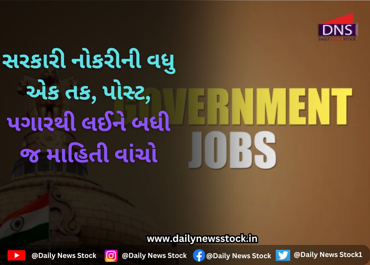 job alert daily news stock